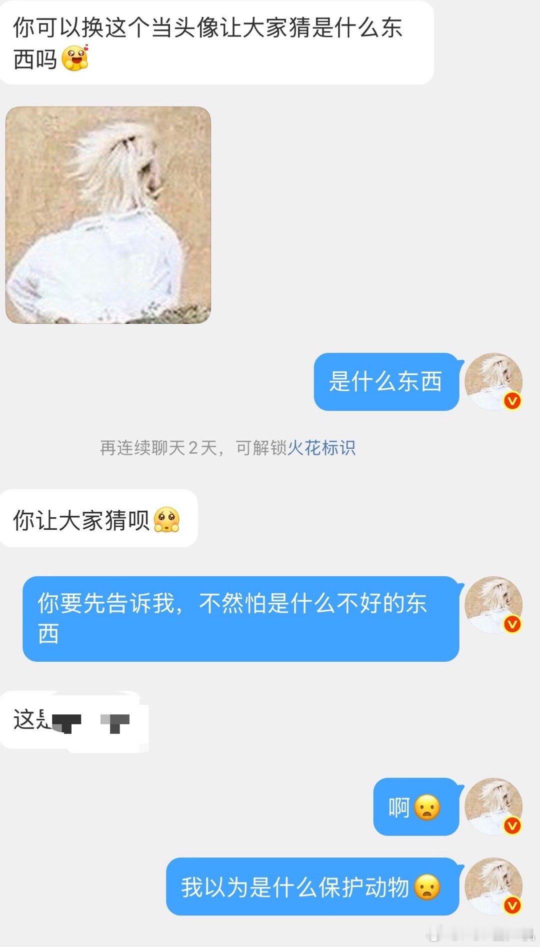 无奖竞猜新头像 