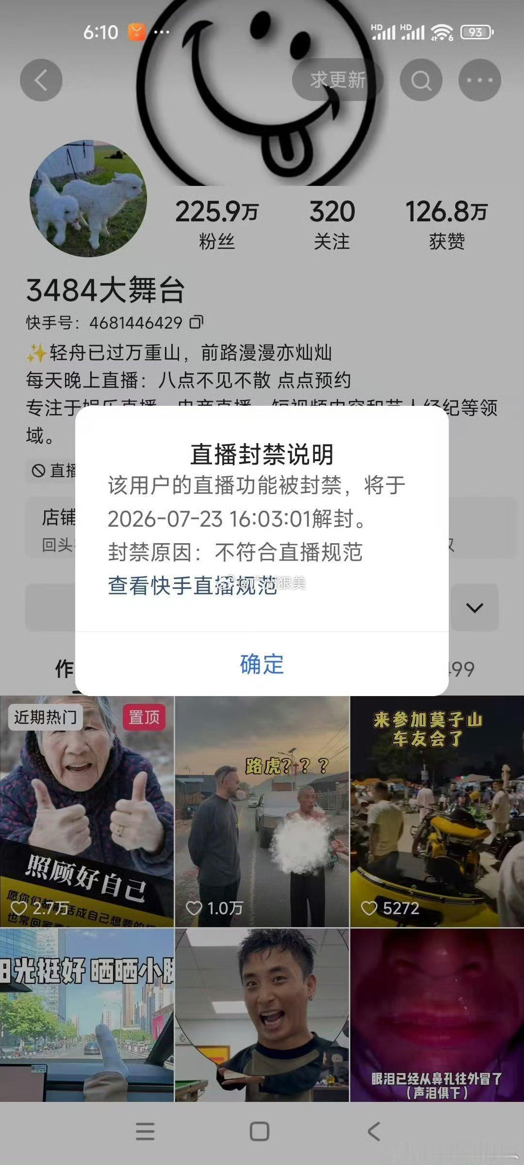 什么？仙洋账号又封一个月？ 