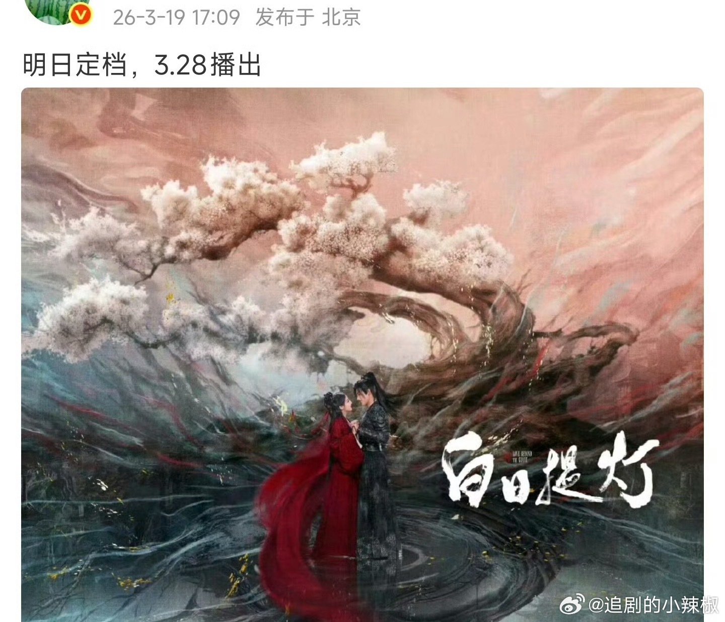 不是吧直接🪂定档啊，🐧对顶流太不厚道了 