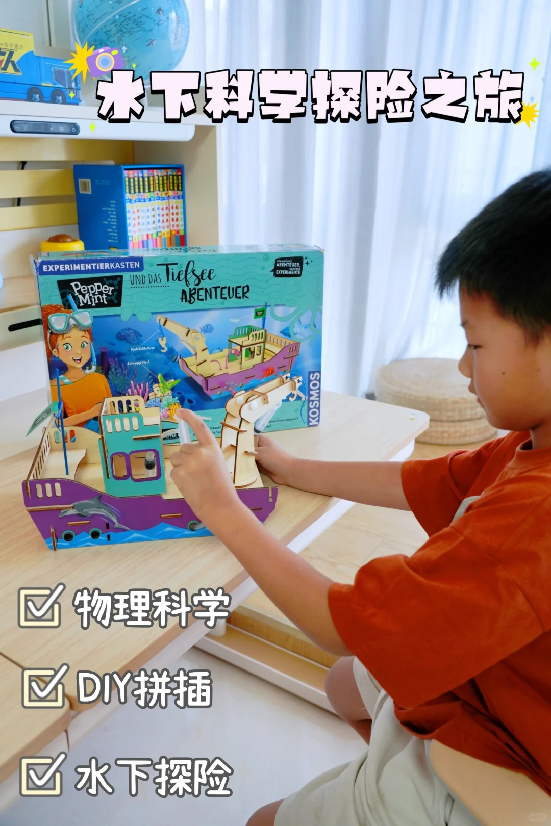 今天来一场水下探险之旅吧！