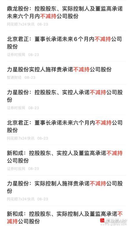 今晚公告最多的是回购，很多大公司加入其中，荣盛石化拟回购10亿~20亿元，阳光电