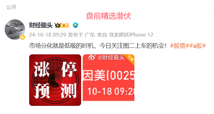 10月18日老龙我在专属通道给大家的#贝因美 sz002570[股票]# ，基本