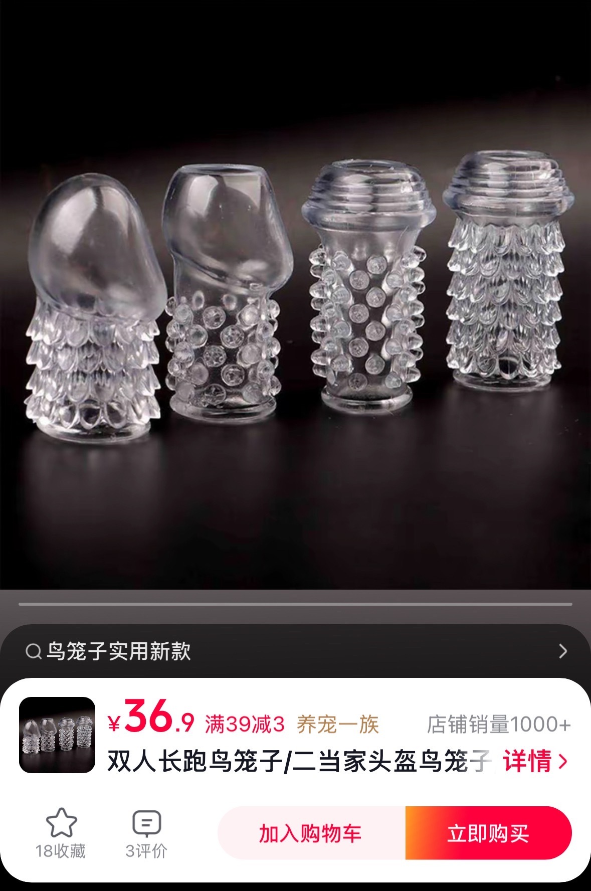 双人长跑鸟笼子[哆啦A梦微笑] ​​​