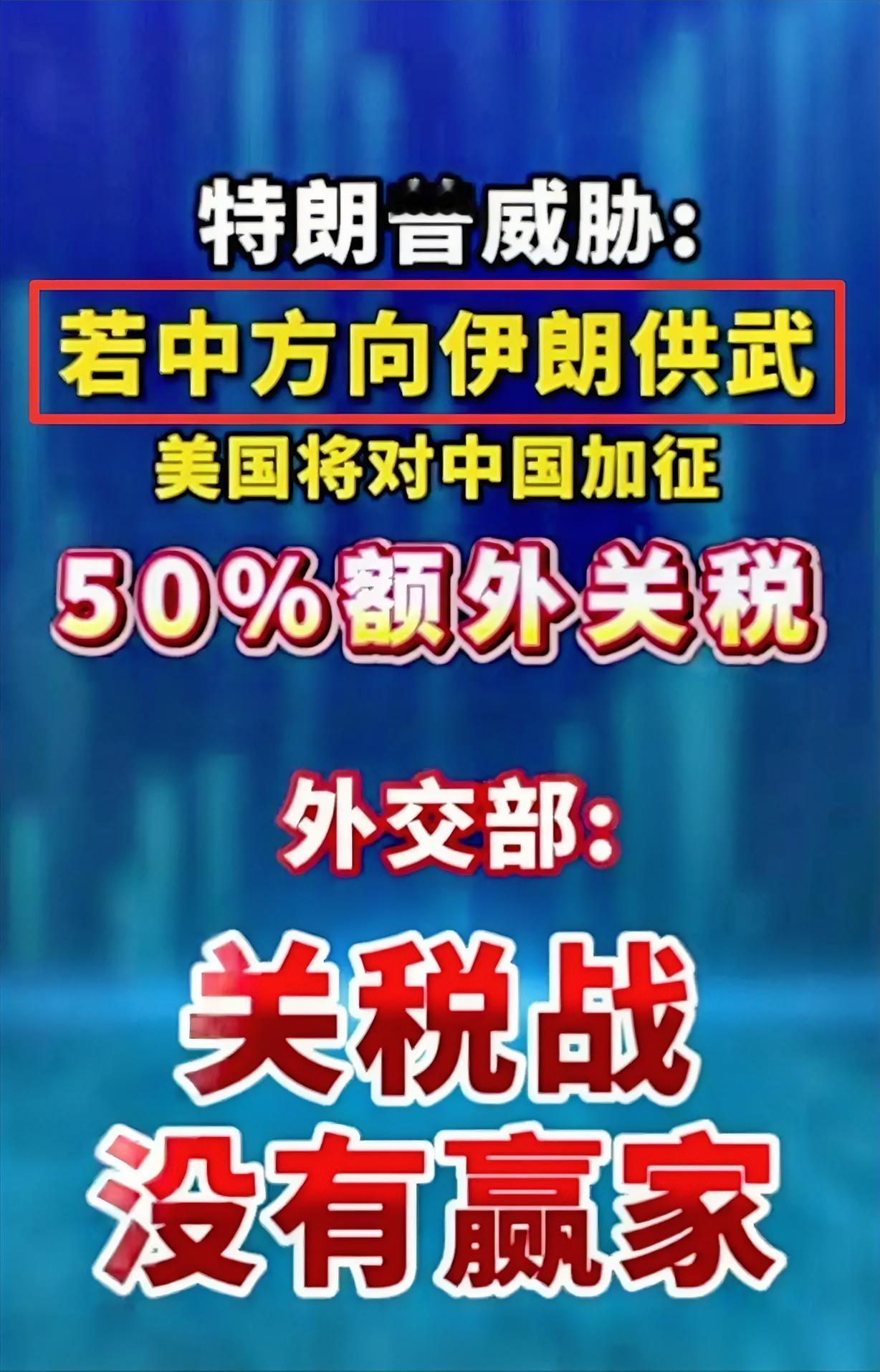 “谈判功劳”招未成，又出“贩卖军武”招。
美又开始诬陷我们给伊朗提供武器，还要提