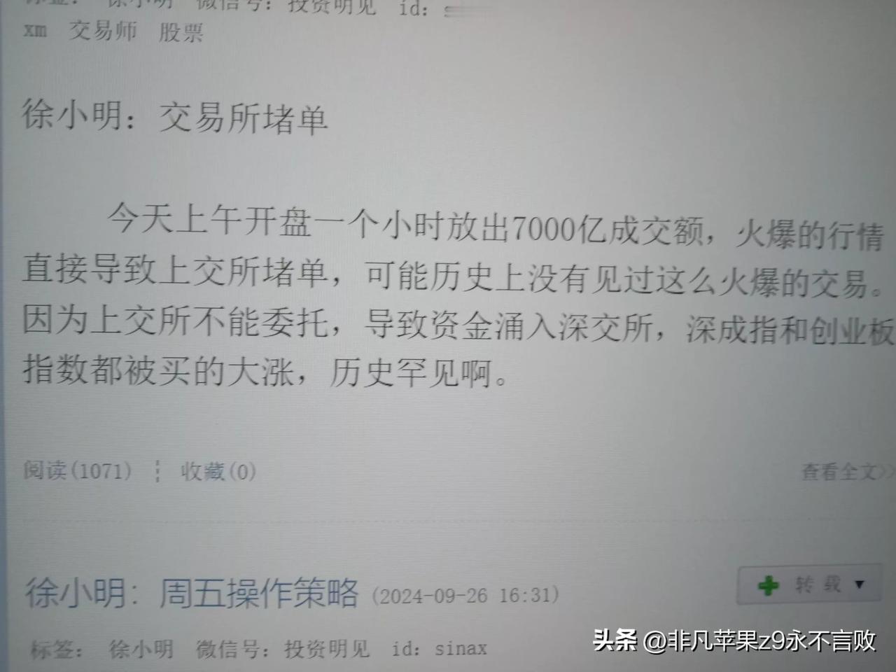今天股市又暴涨，火爆的行情直接导致上交所堵单，“堵单”这个词我玩了二十多年股票头