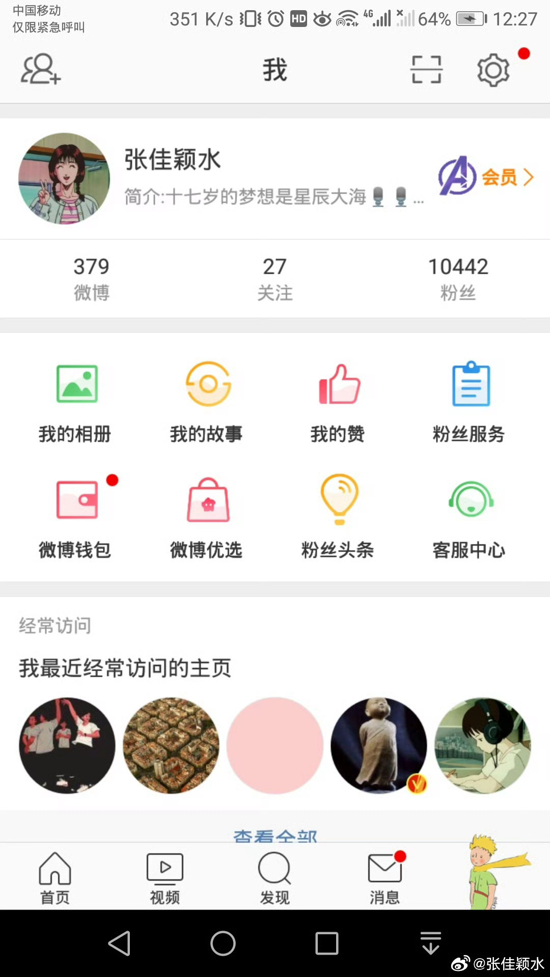 微博抖音全都是情侣头像我让你好好说话哥哥把平台ID都自觉改成了好好说话💙💙 