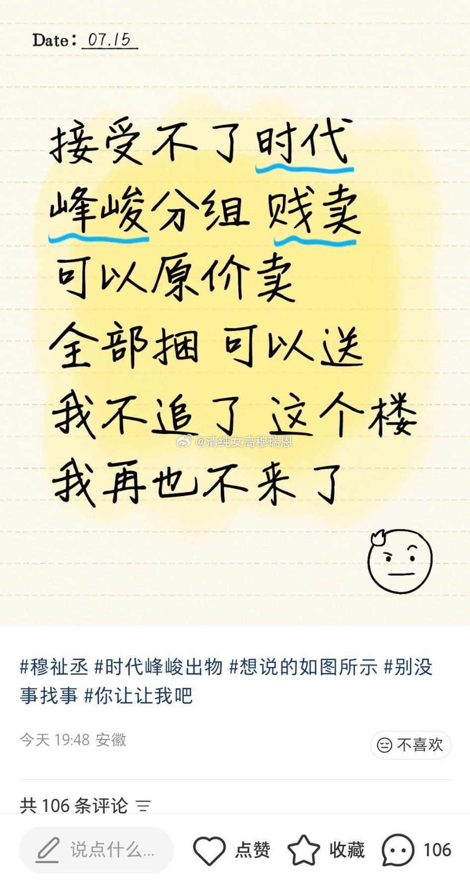 plq看得我好爽 