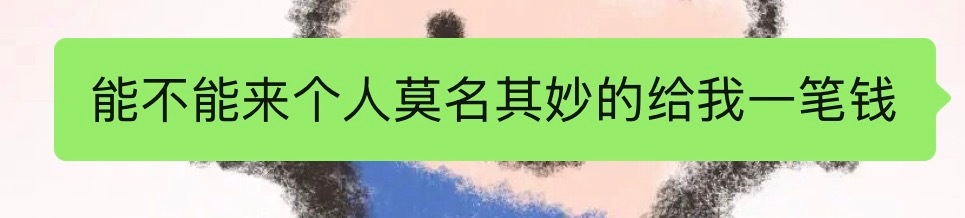 当我看上了一双很贵的鞋子