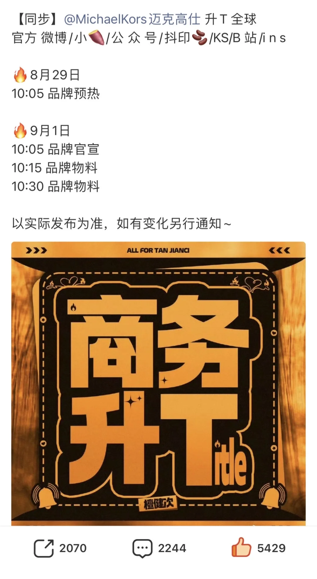 哈哈哈哈哈哈哈哈哈哈，MK，我们喜欢你！！！！！！！！