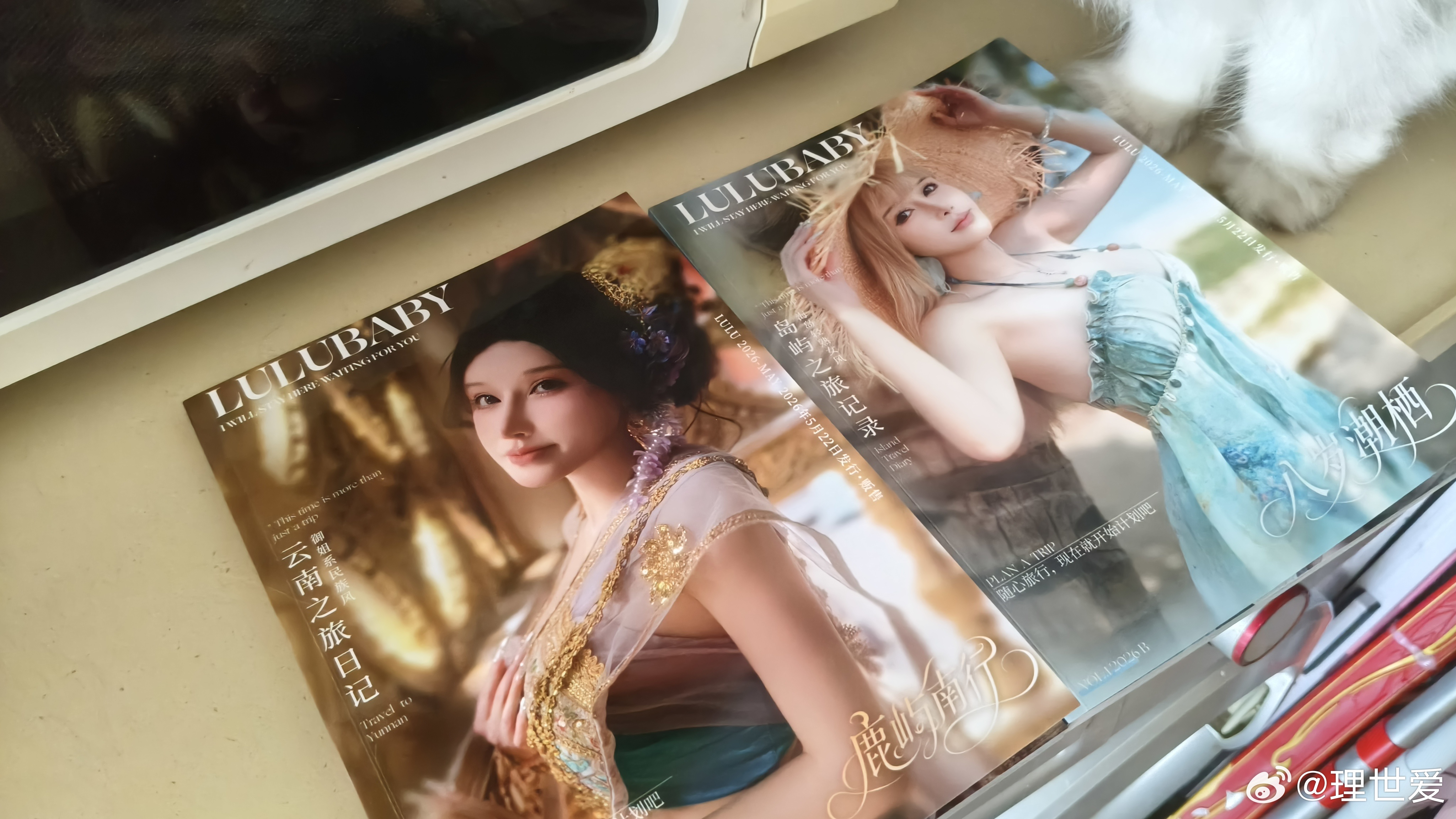 收到了的写真本，谢谢老婆好米，看的我也想去云南了