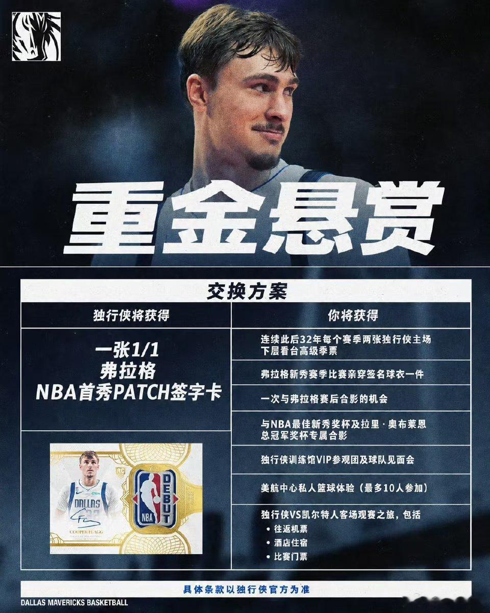 弗拉格的新秀首秀Patch签名卡已经正式流入市场。 