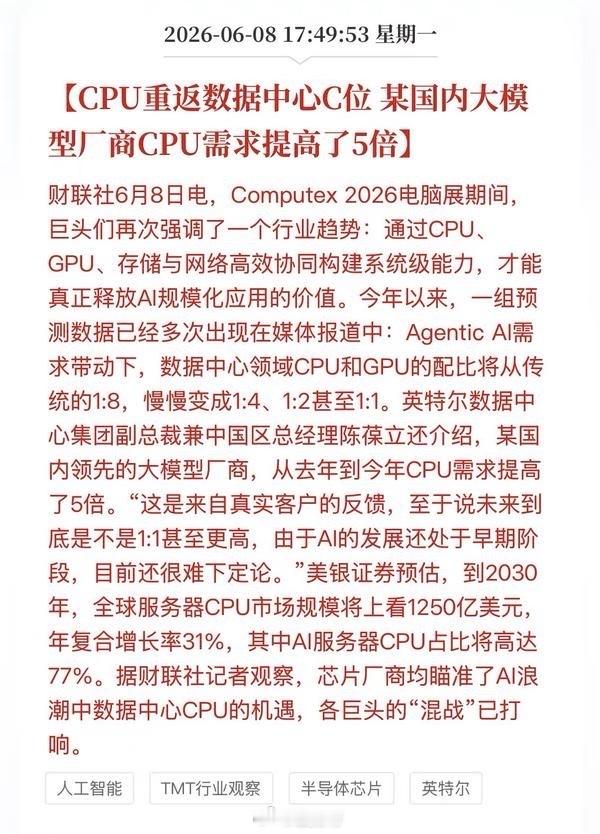 中国长城（000066）投资分析报告：数据中心CPU高景气共振国产算力替代，核心