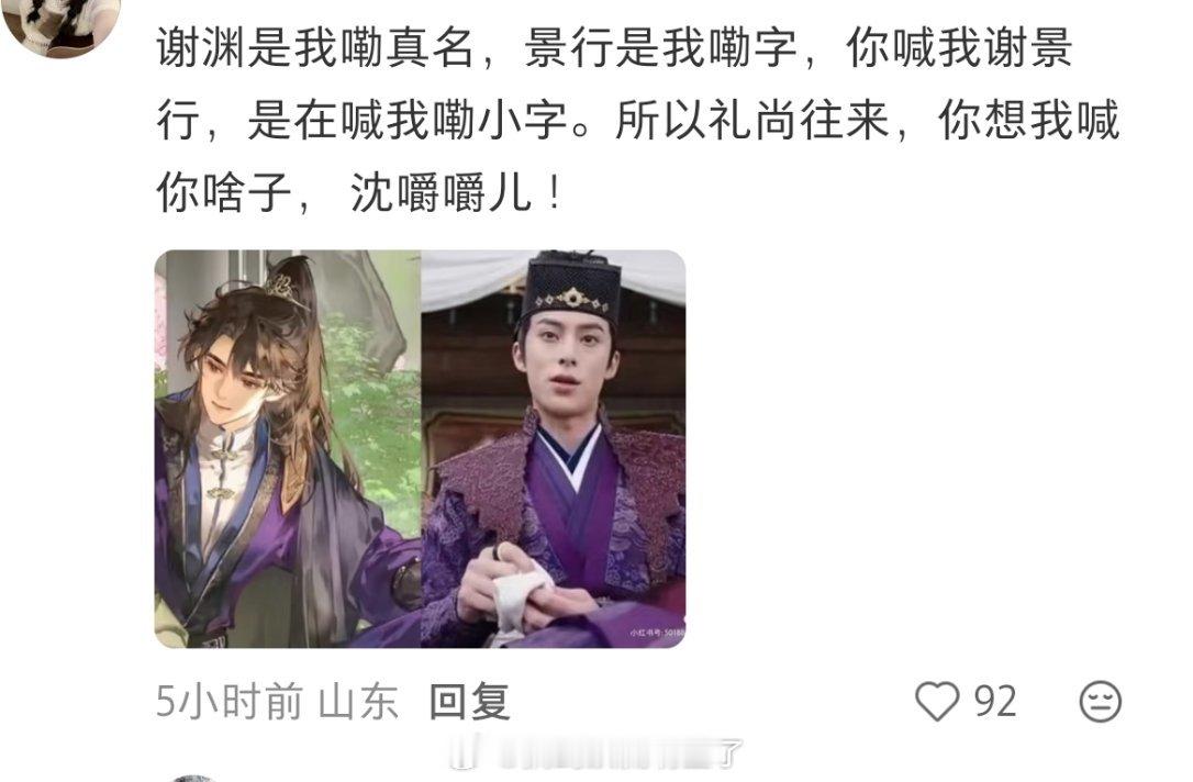 今天真的笑不行了，到处都是将门毒后的乐子