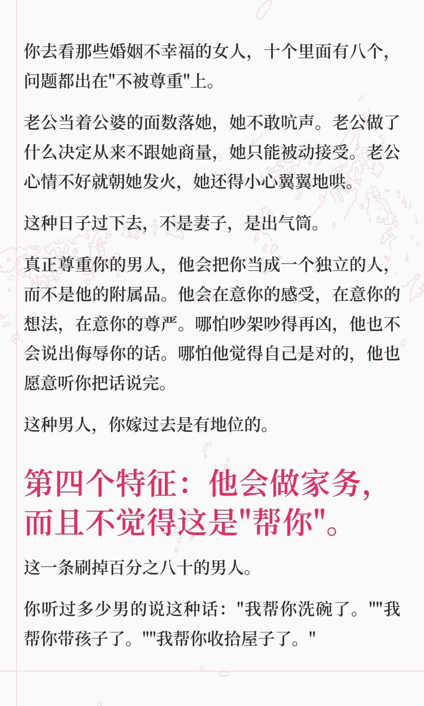 婚后会宠妻的男生特征婚后的好不是恋爱时的表演，而是男人对你的真心。真正的宠妻男人