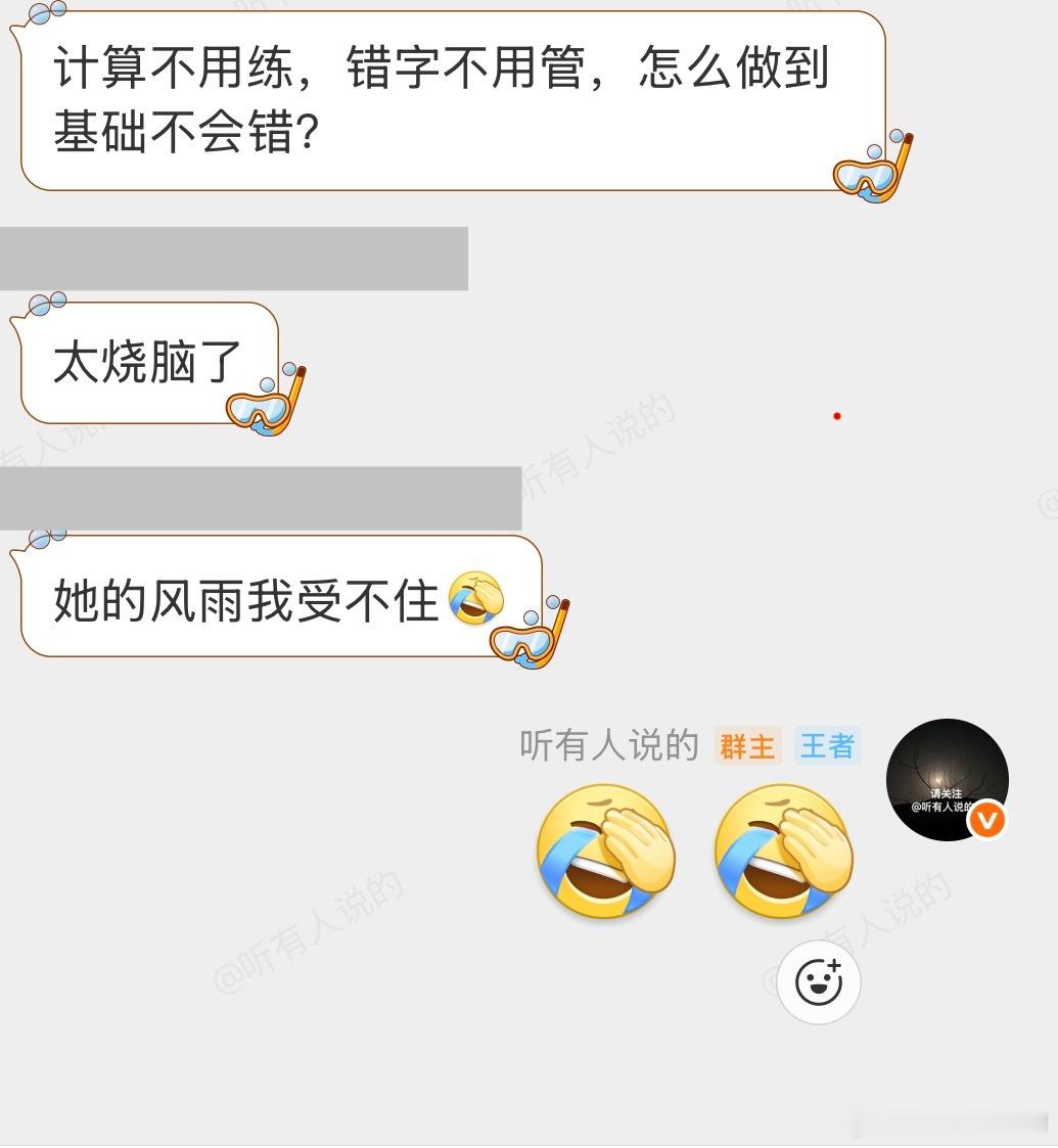 真的很想知道有些博主到底精神分裂几级