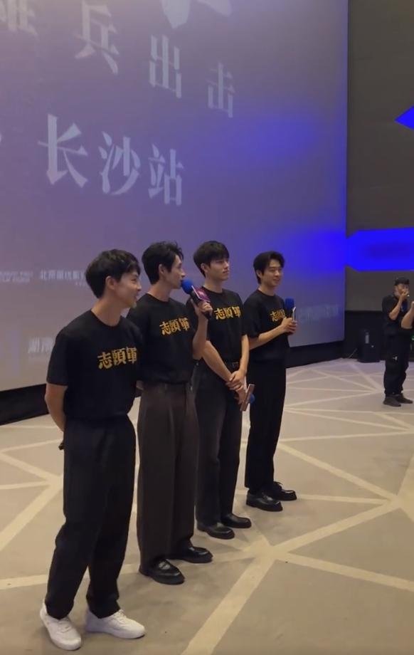 《志愿军雄兵出击》长沙路演，陈飞宇、魏大勋、魏晨和尹昉组成的四子小分队亮相。
这