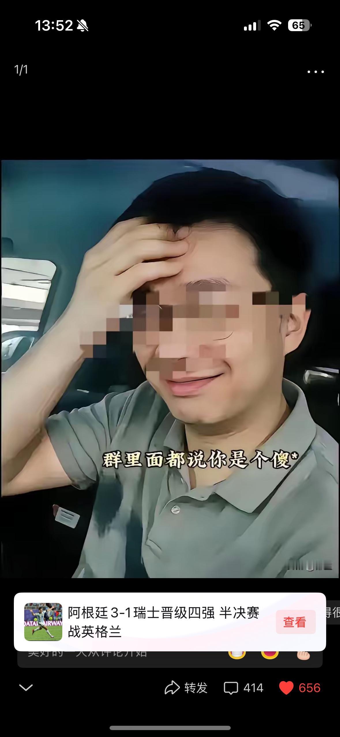1994年的雷某，在长沙体育局上班，工作稳定，也有车，条件并不差，可到现在三十多