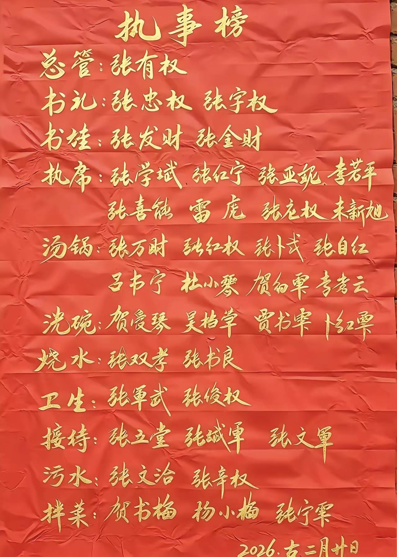 有权还有钱！这个村的先生不仅字写得特别好，而且村里男人的名字都起得极具特色。估计
