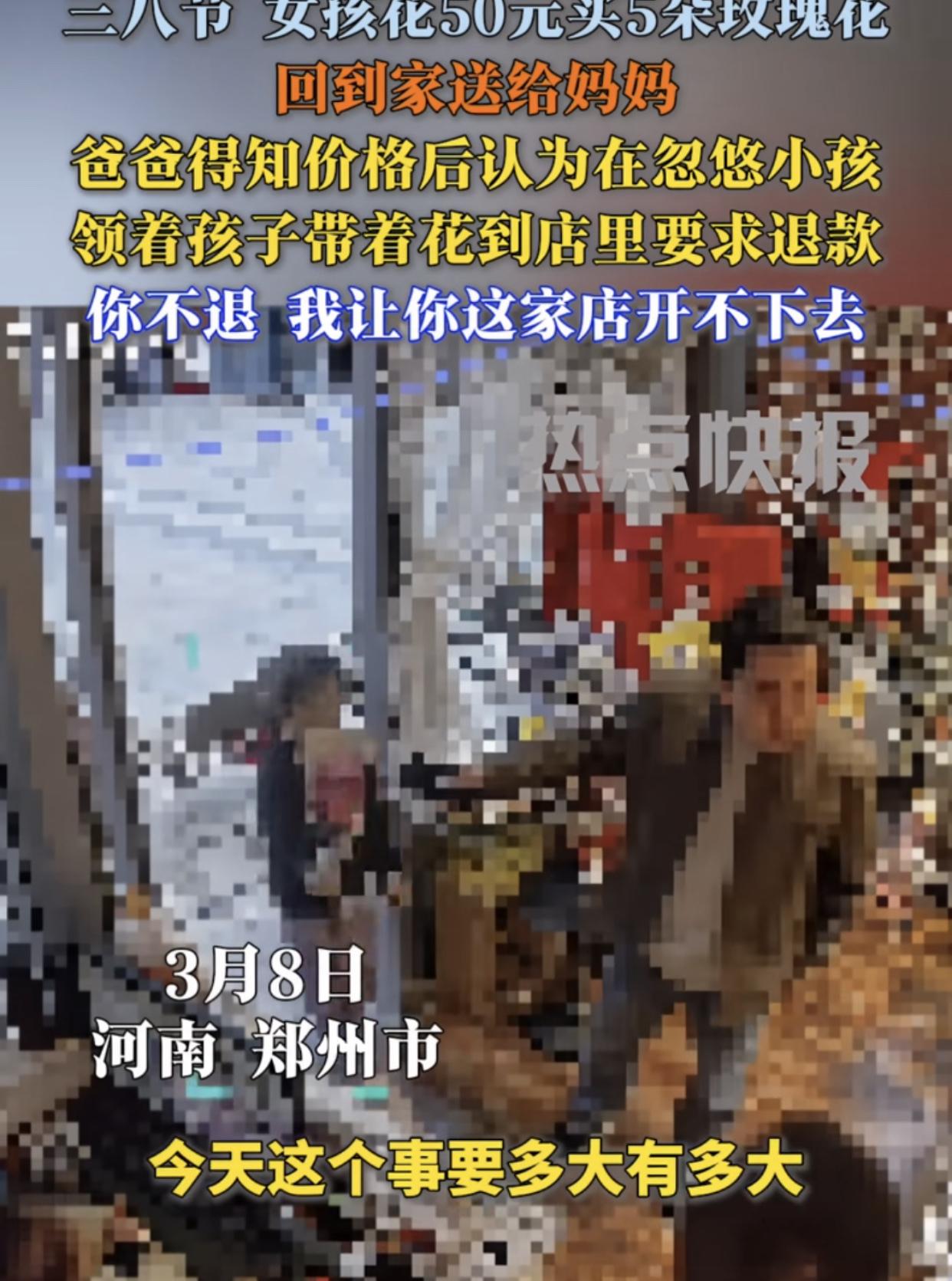 大闹花店的爹，无助委屈的娃！咱就说，但凡这辈子给老婆买过一次花，Bro都绝对都干