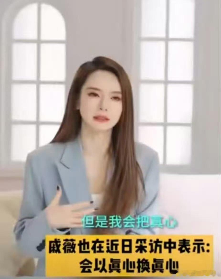 戚薇鼓励95后北漂说27岁有容错率  被戚薇这句话治愈了 绝了！戚薇真的简直不要