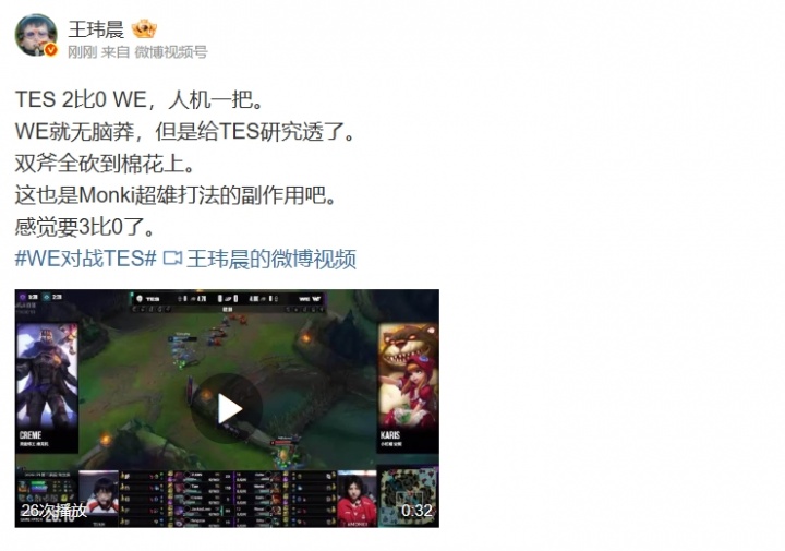 媒体人：双斧全砍到棉花上 这也是Monki超雄打法的副作用