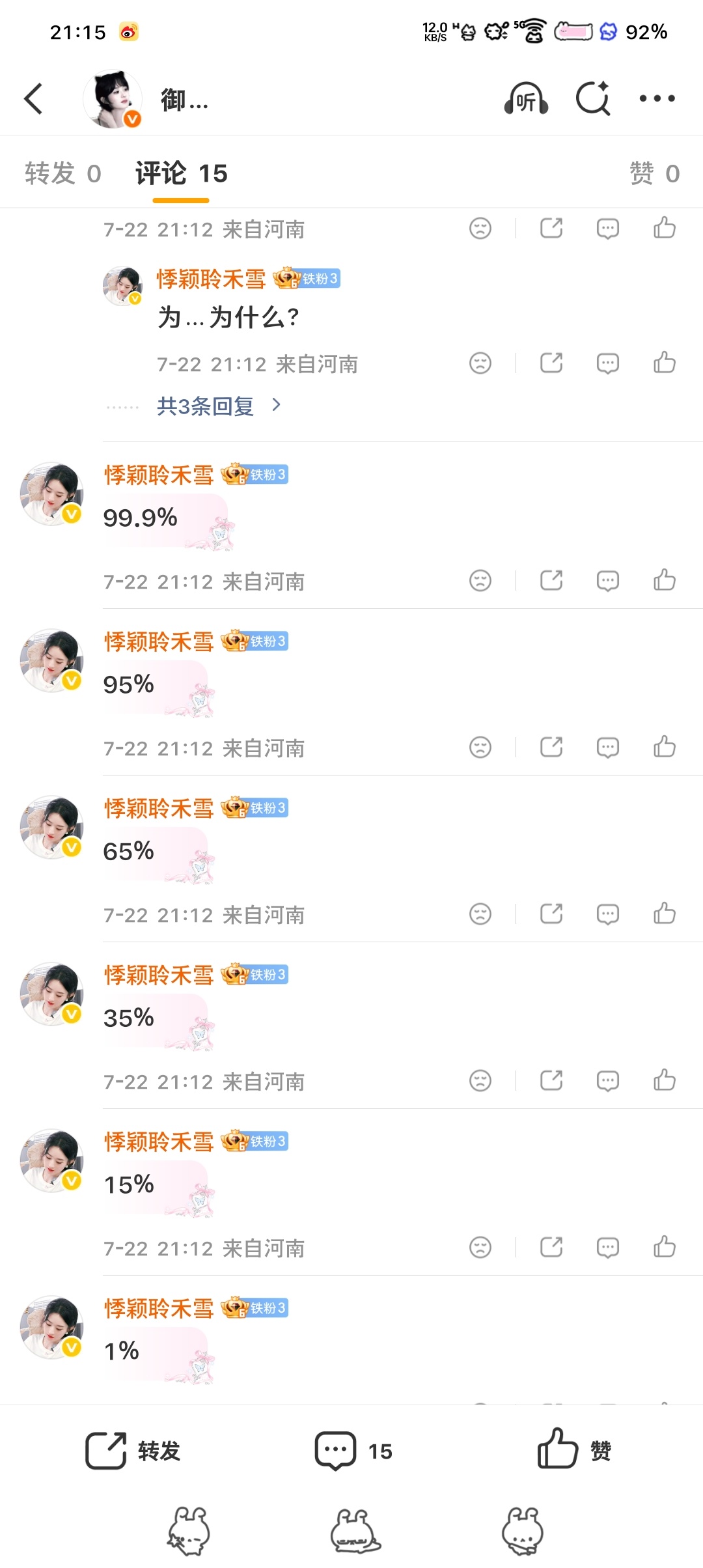 希望我退网的时候也有人这样真心的挽留我