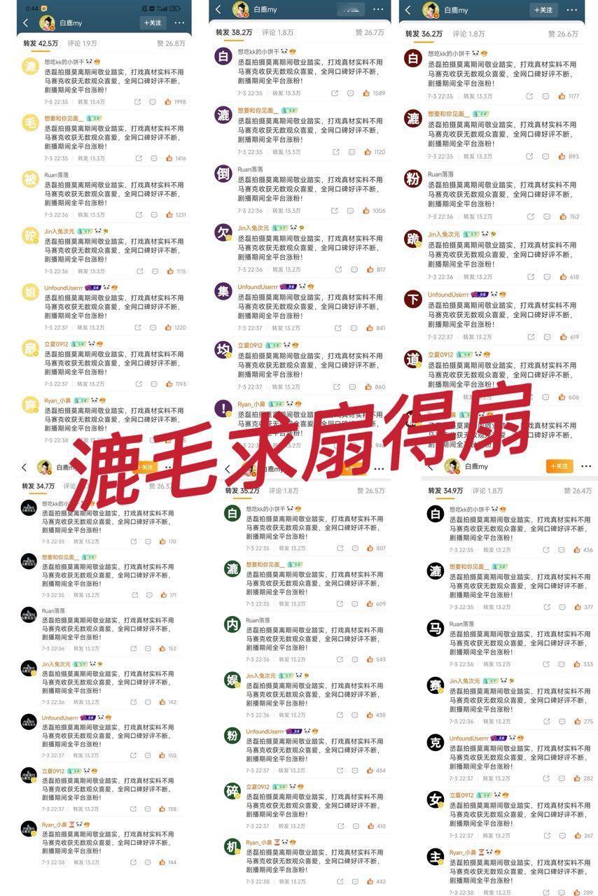 白鹿 来全场必须给我整齐划一 感受到了生粉的爽点还有🩸性啊白鹿粉丝喜欢吗 快来