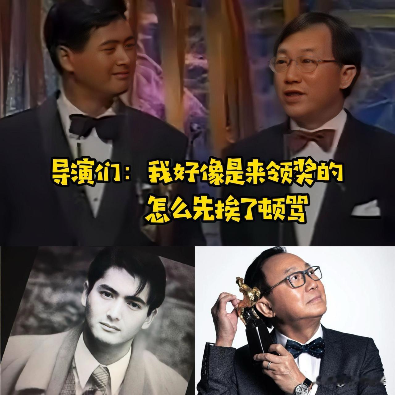 许冠文与周润发曾一起颁发最佳导演奖，两人一捧一逗，上演了一出经典的即兴脱口秀。他
