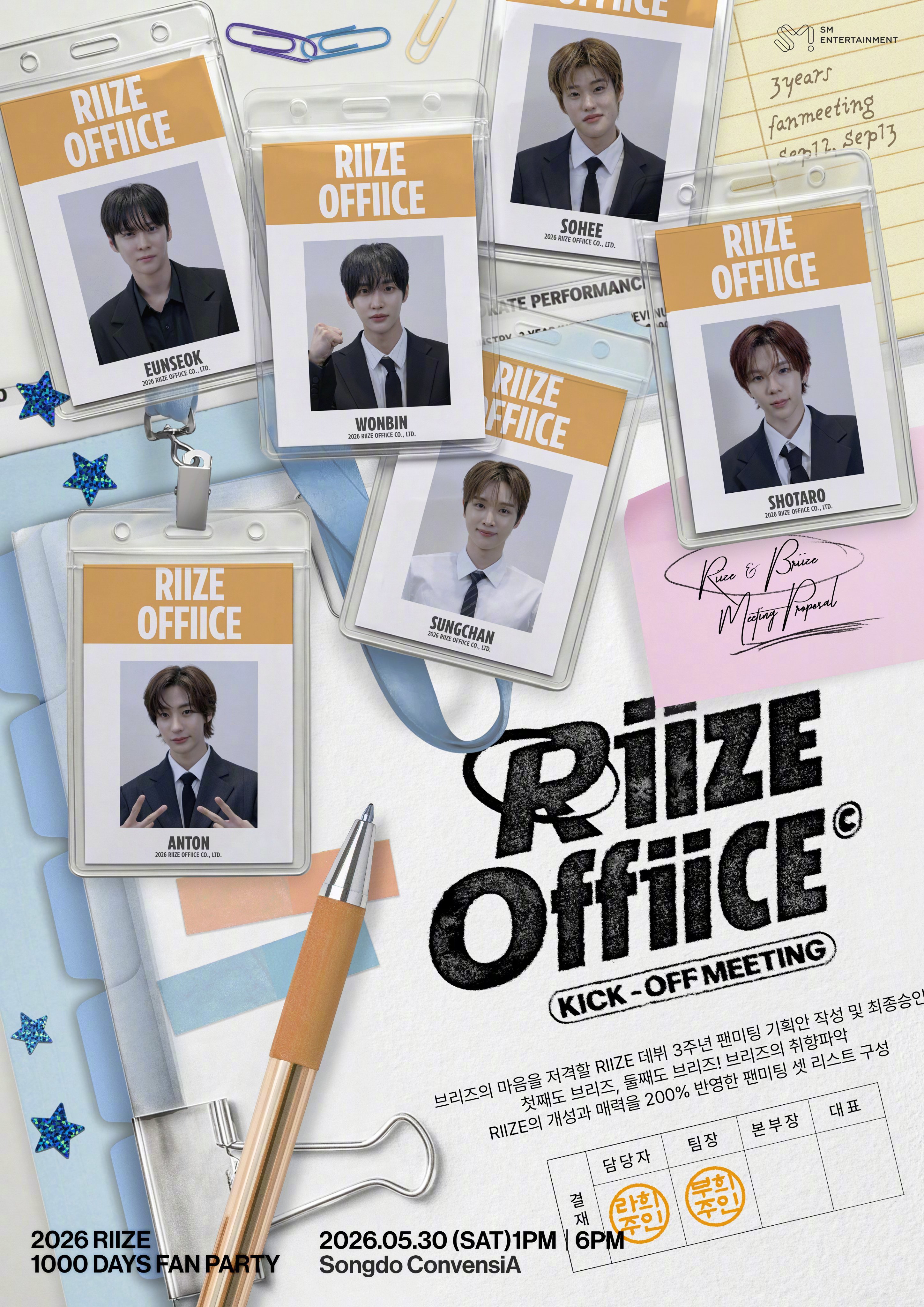 【Twi】🏢RIIZE 1000 DAYS FAN PARTY [RIIZE 