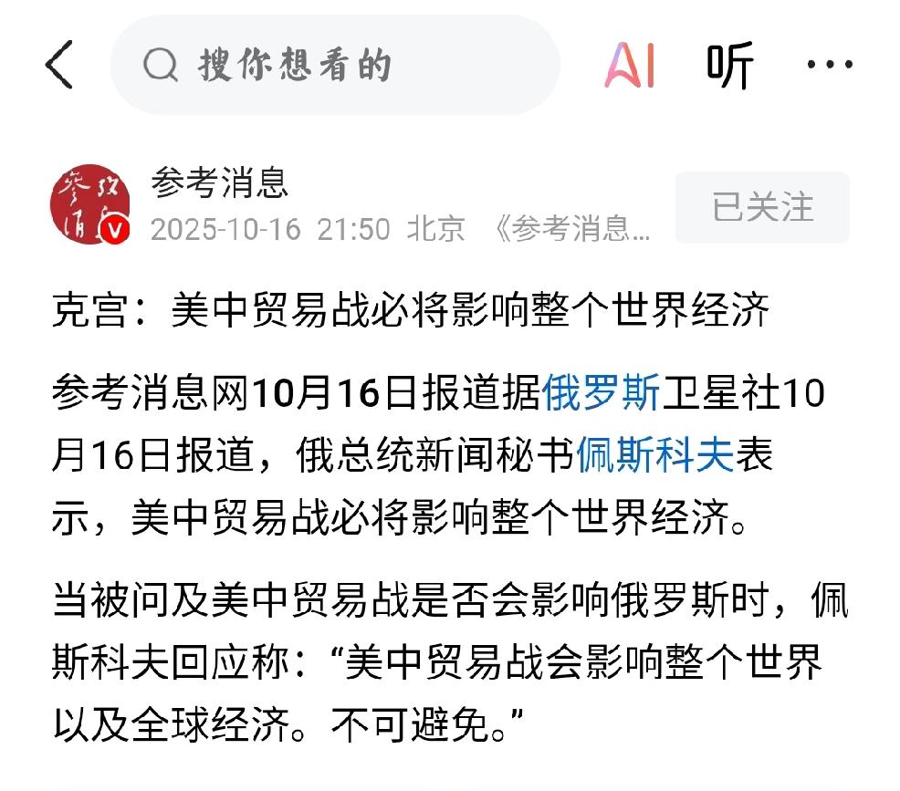中美经济战报：战况激烈
   个人观点，不喜勿喷：冲锋号已响起，敢战，善战。我们