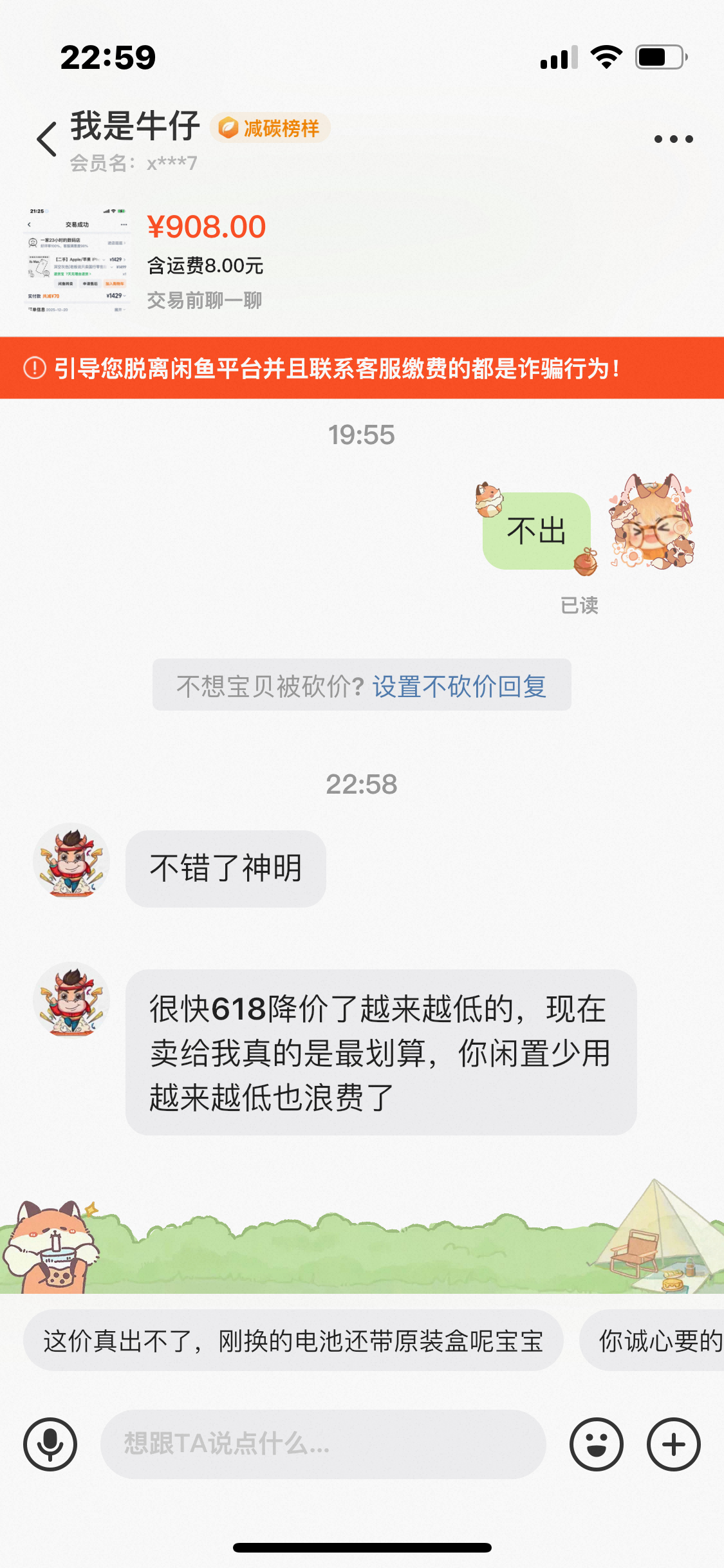 什么毛病 不出两个字看不懂吗