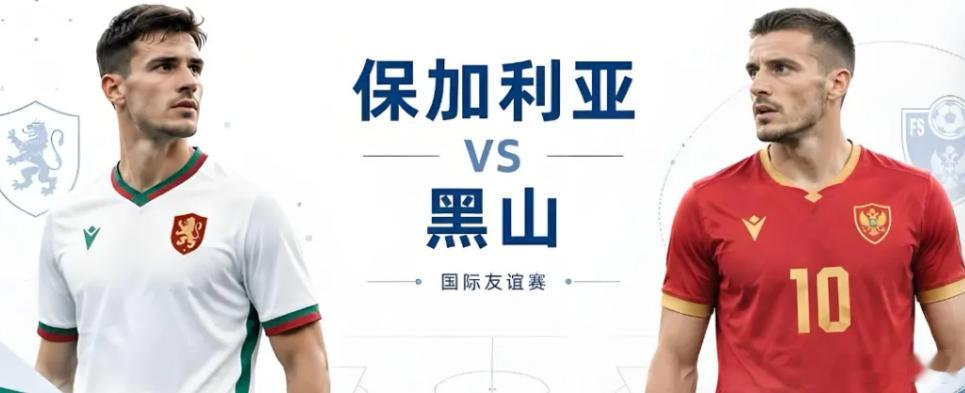 国际友谊赛 0:00 保加利亚 V S 黑山保加利亚足球衰落已久，2004年以后