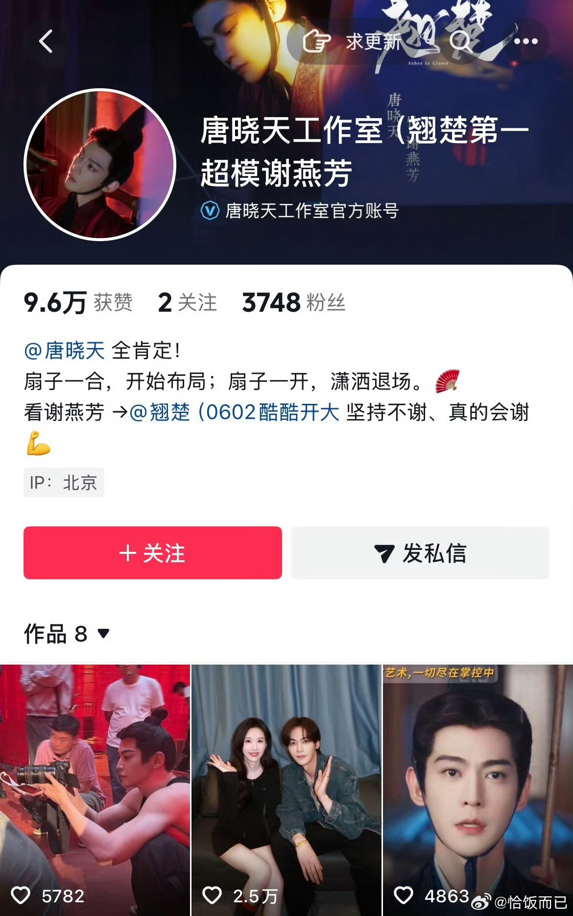 明明是三个人的电影，我却始终没有姓名 