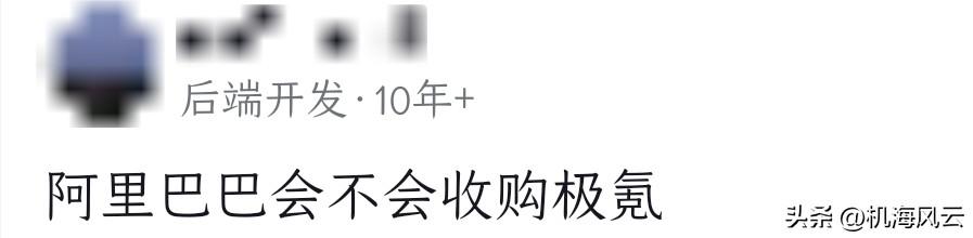 有时候真的挺佩服这些网友的脑洞！
别的不谈，极氪讲白了就是吉利系的门脸，李书福会