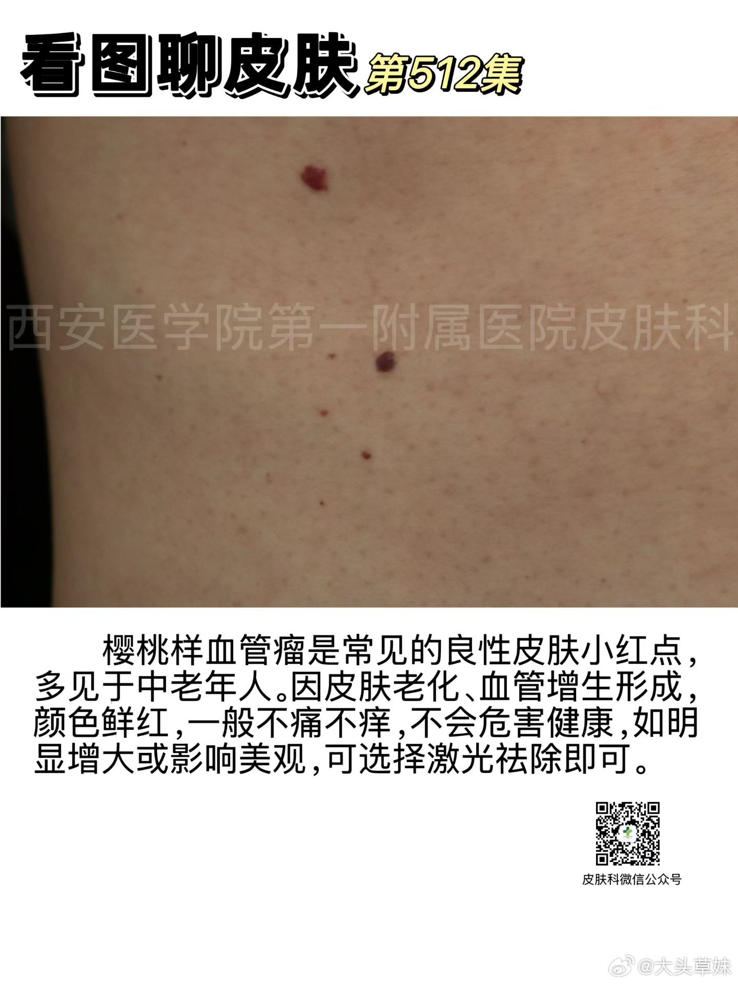 分享图片 