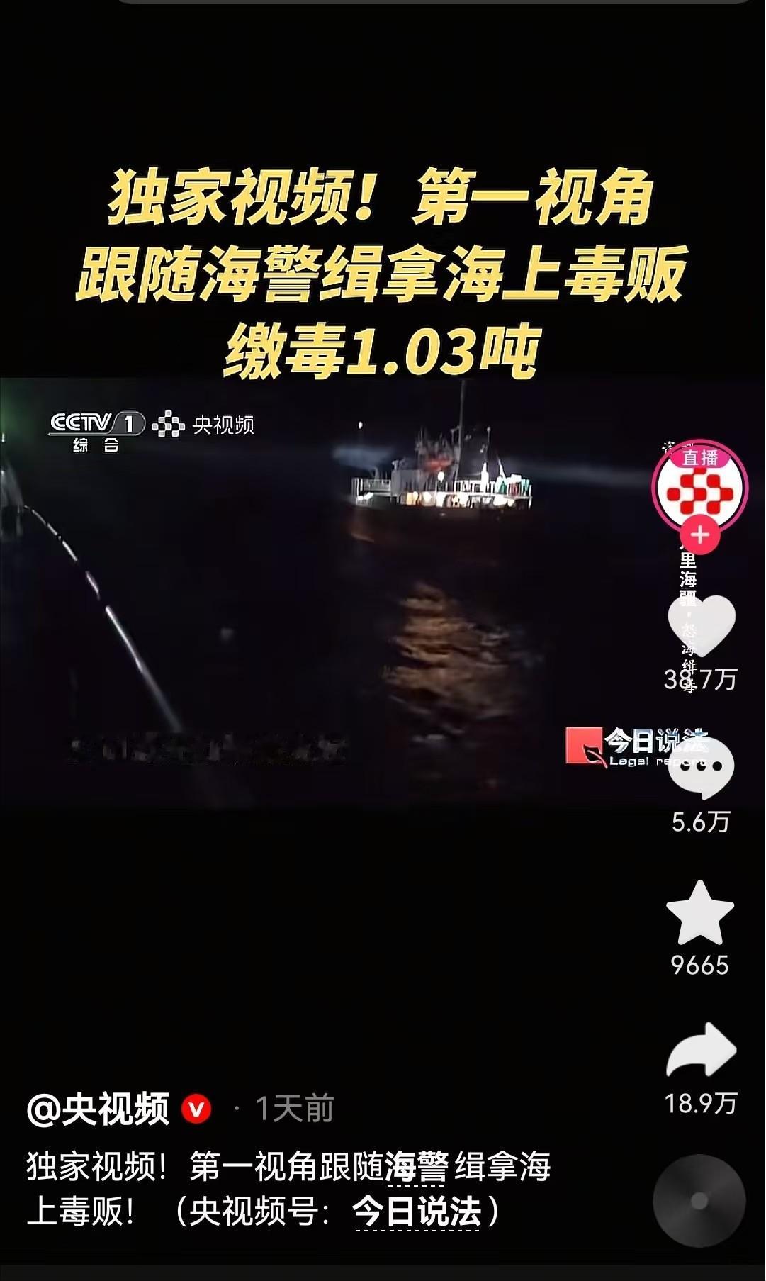 从“克”到“公斤”，现在好了，直接按“吨”算了！
 
这句话放在今天的禁毒战场上