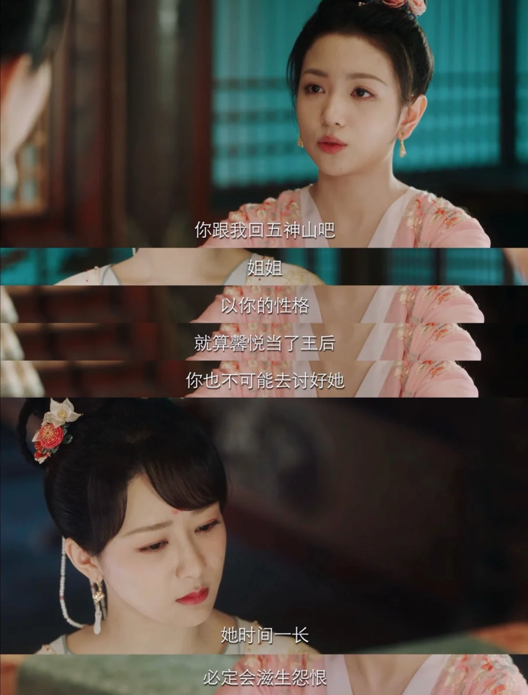 还得是姐妹 阿念长大了会为小夭考虑了❗️
