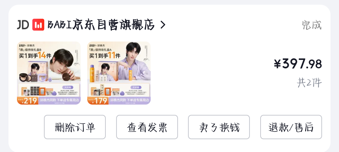 这个置顶啥时候被🍊了我都不知道