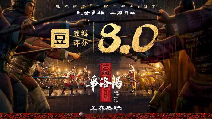 三国第一部争洛阳多平台开分三国第一部争洛阳多平台喜提高分 曹操和袁绍的关系线是另