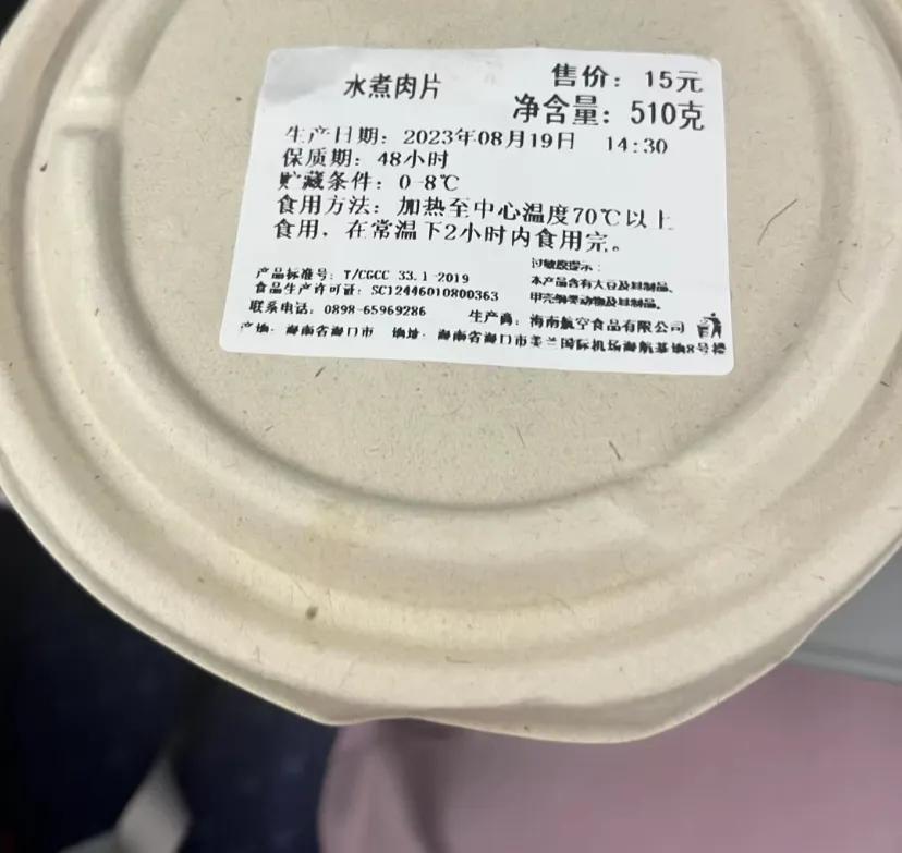 买过最值得东西一高铁饭
今天坐高铁最后一分钟赶上，没吃晚饭于是想尝试一下高铁饭
