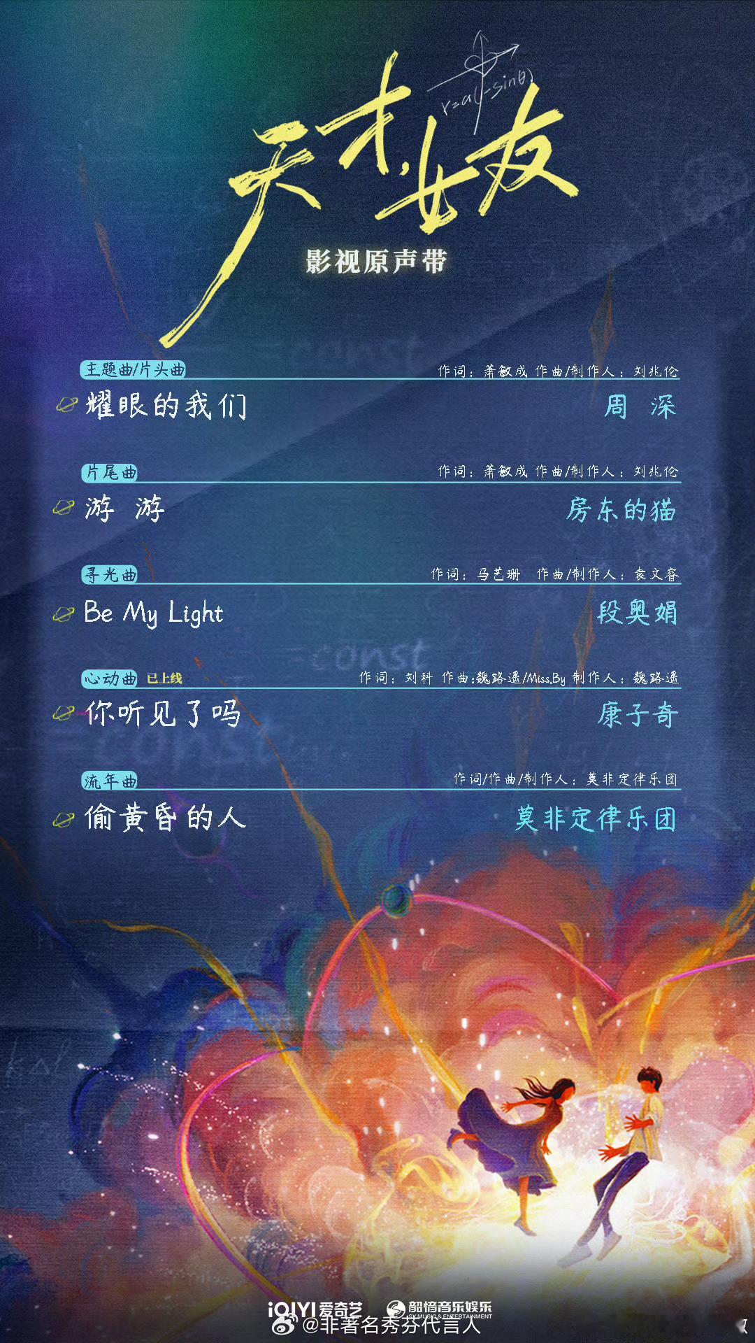 天才女友OST阵容阵容好强大！ 
