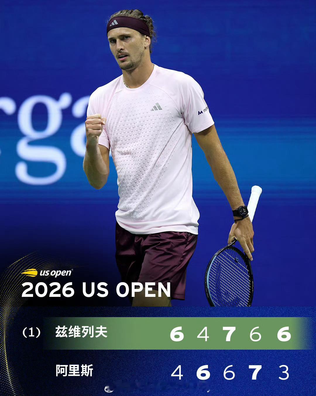 头号种子兹维列夫五盘大战晋级🔥美网2026头号种子兹维列夫激战五盘耗时4小时3