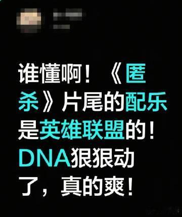 匿杀片尾曲魂穿英雄联盟S9 谁还没被《匿杀》的片尾曲《涅槃》戳到啊！双女复仇裁决