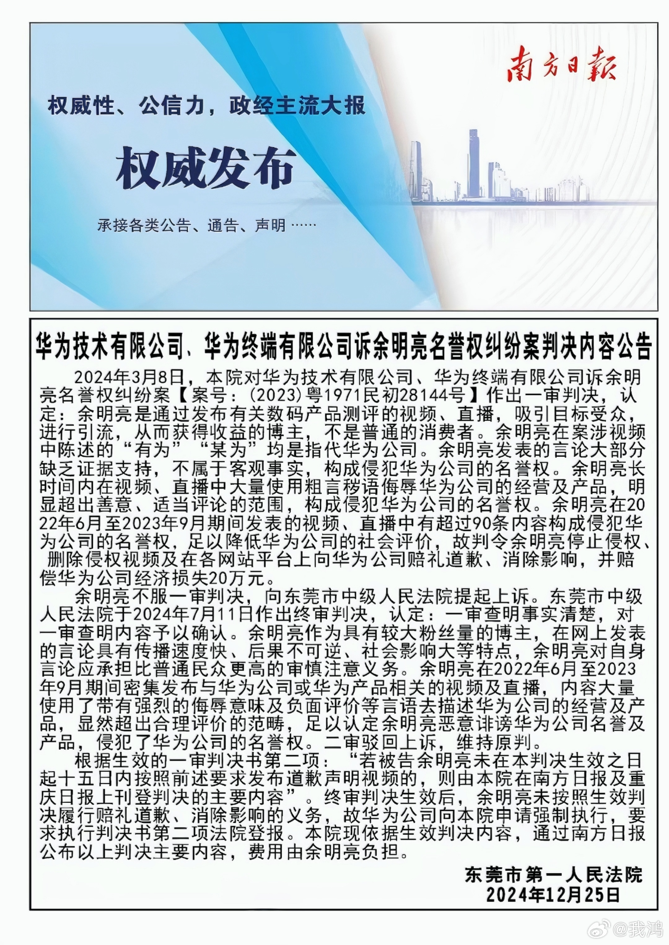 某判决公告发布。 