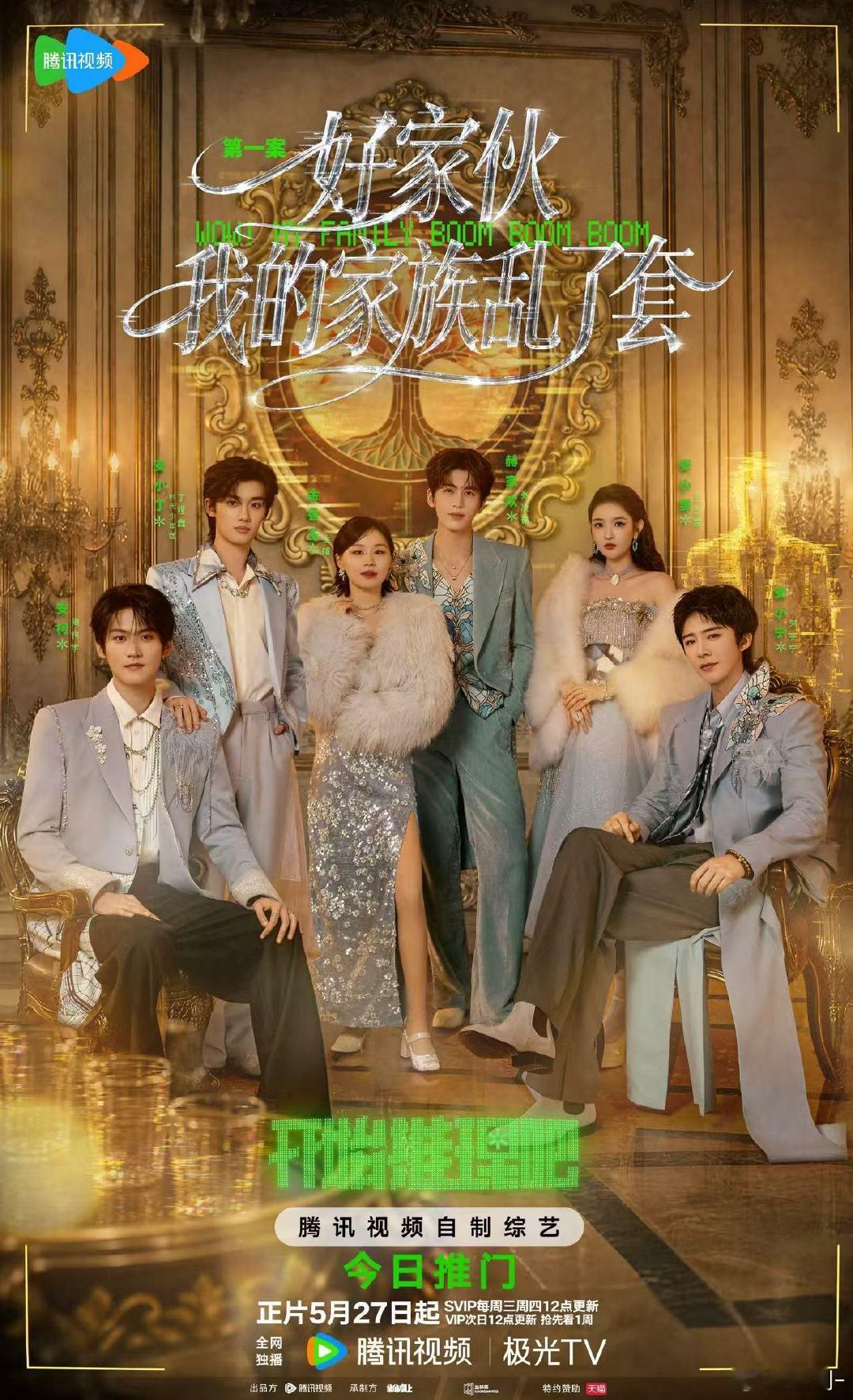 张凌赫王玉雯有情人终成兄妹 开始推理吧 开局恩爱夫妻氛围感拉满，谁能料到一路搜证