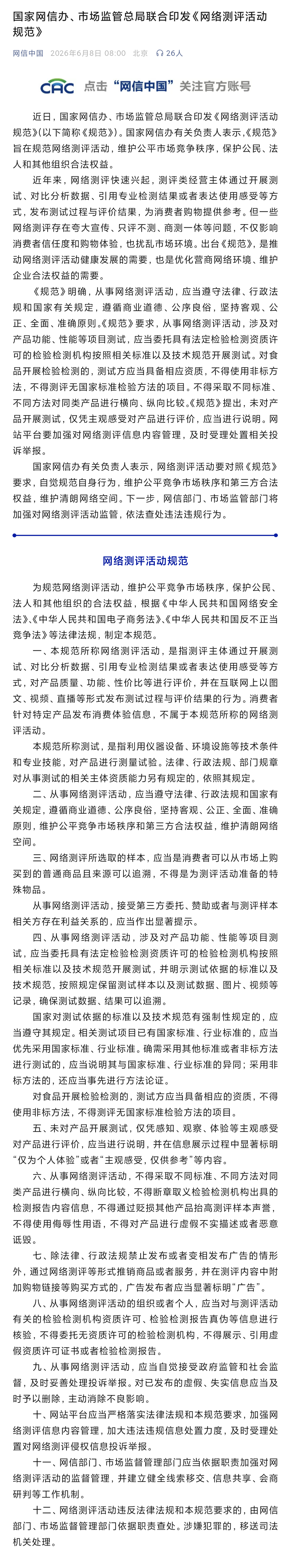 以前是你测没关系，但不要拉踩其它企业，对你恰饭睁一只眼闭一只眼，但现在不行了，你