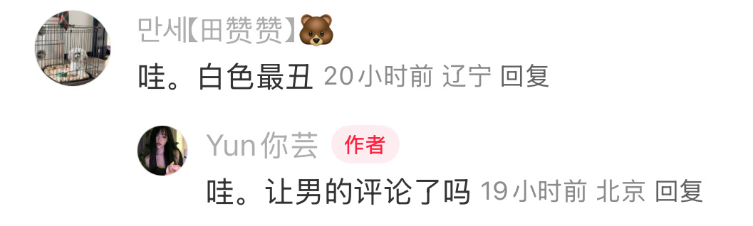 我真的没时间陪你们男的闹了 ​​​