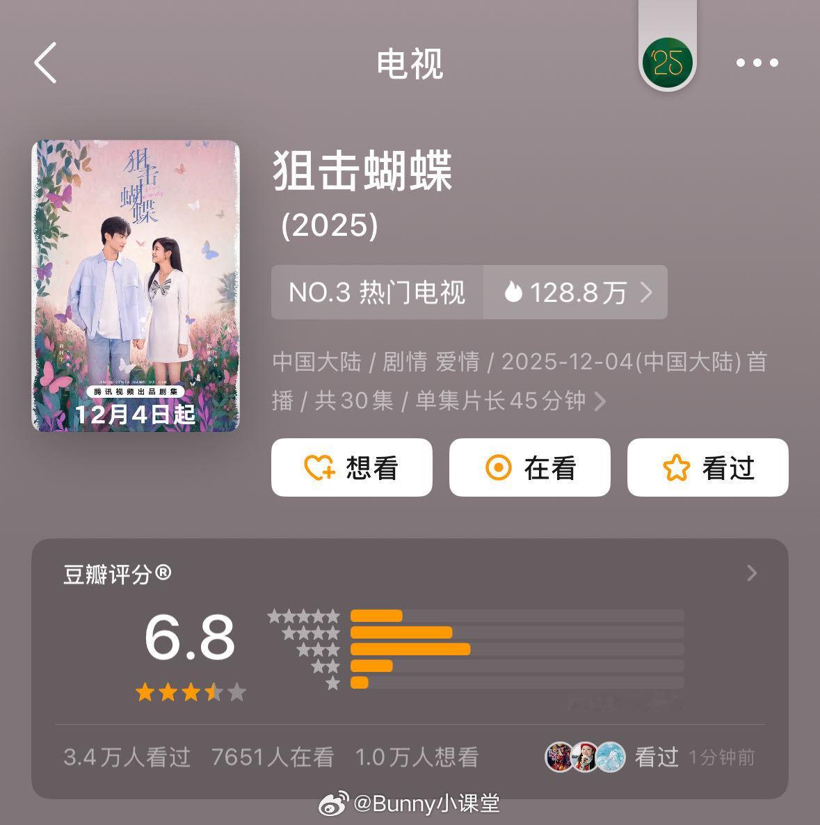 狙击蝴蝶开分6.8 6.8确实低了……你们觉得呢 