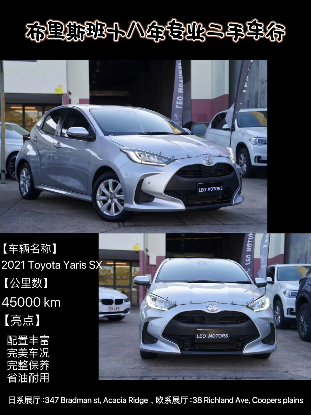 城市代步神车｜新款丰田Yaris