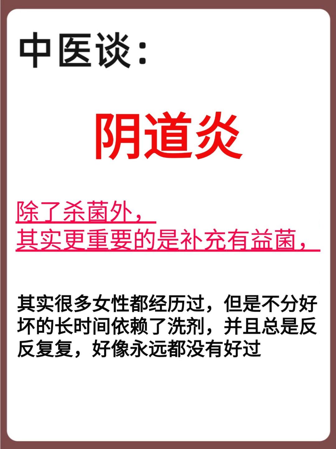 关于私处，其实很多人都用错了方法